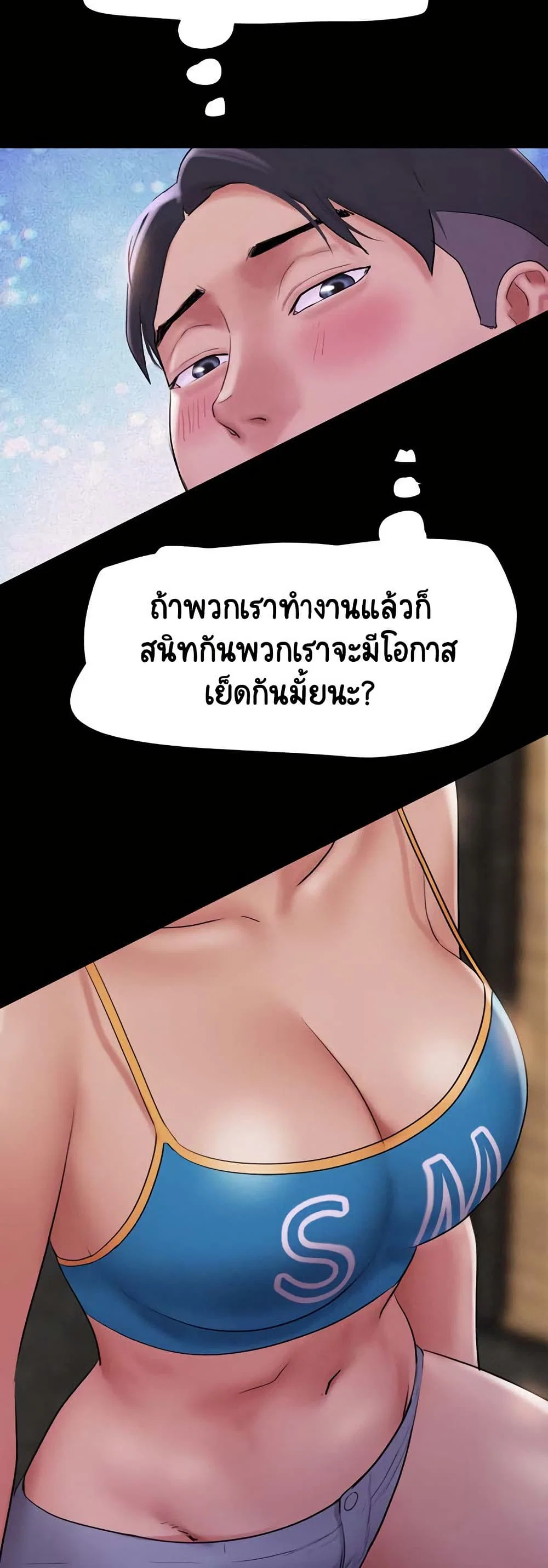 เสียง ตอนที่ 28 หน้า 28 - โดจินแปลไทย