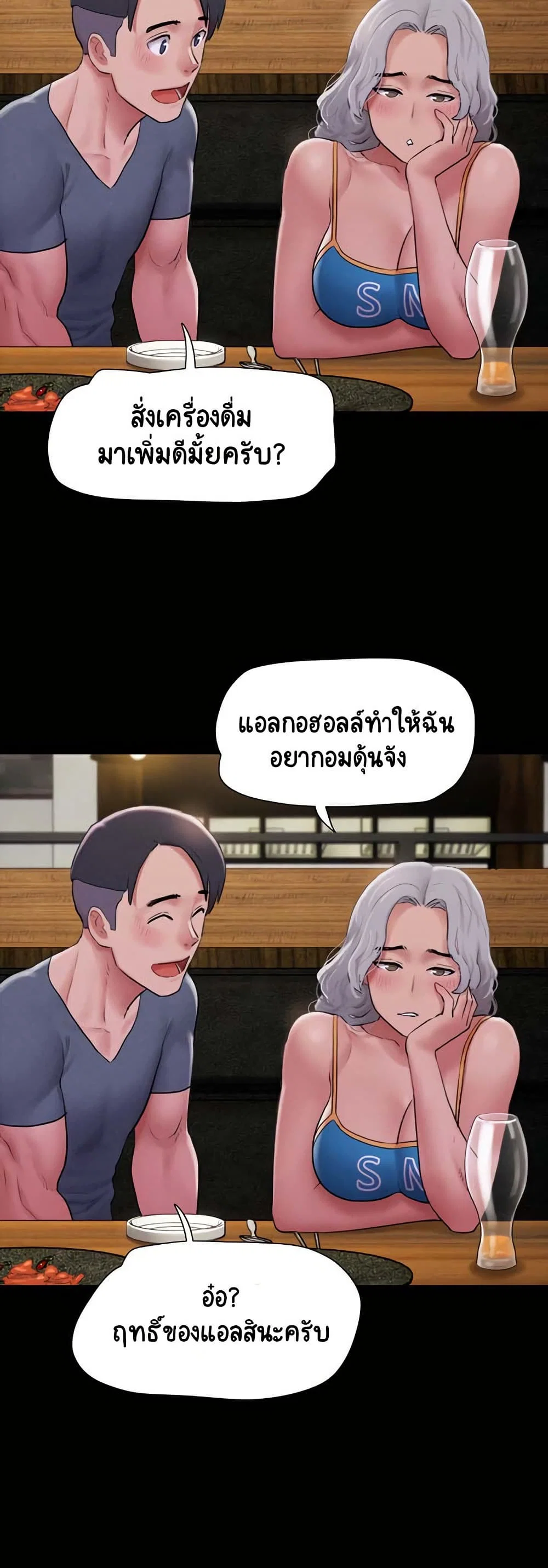 เสียง ตอนที่ 28 หน้า 30 - โดจินแปลไทย