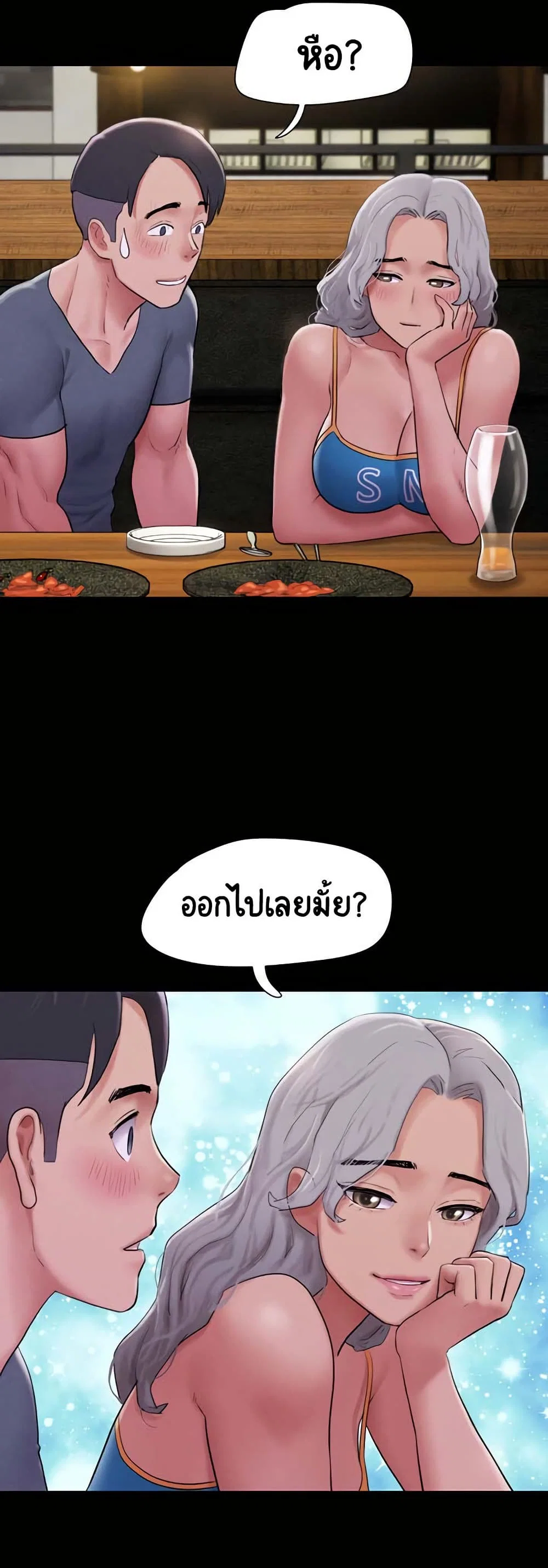 เสียง ตอนที่ 28 หน้า 31 - โดจินแปลไทย