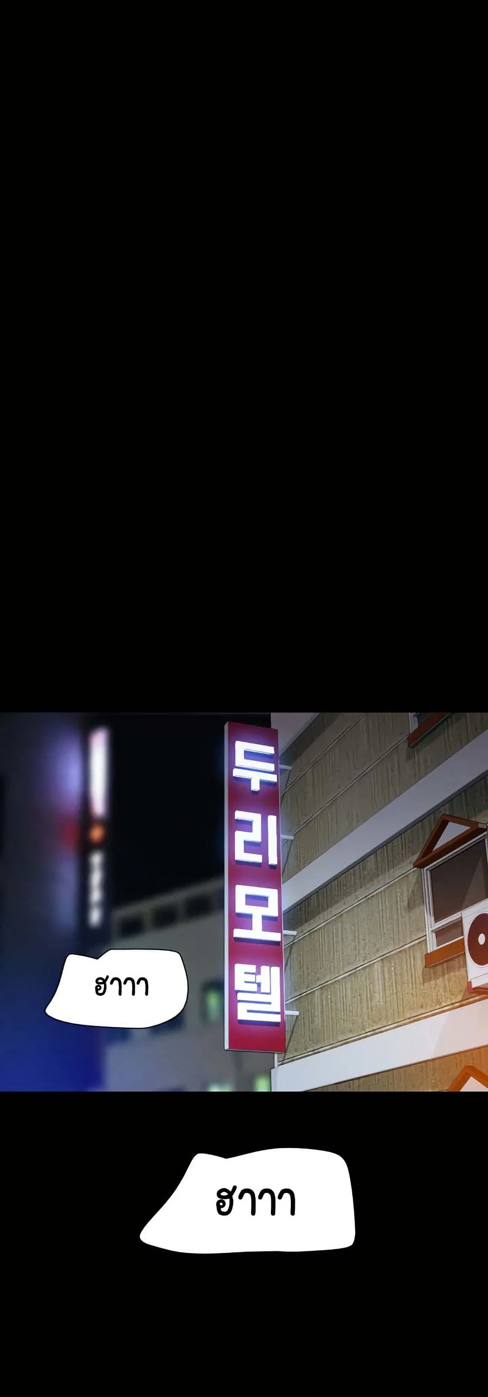 เสียง ตอนที่ 28 หน้า 32 - โดจินแปลไทย