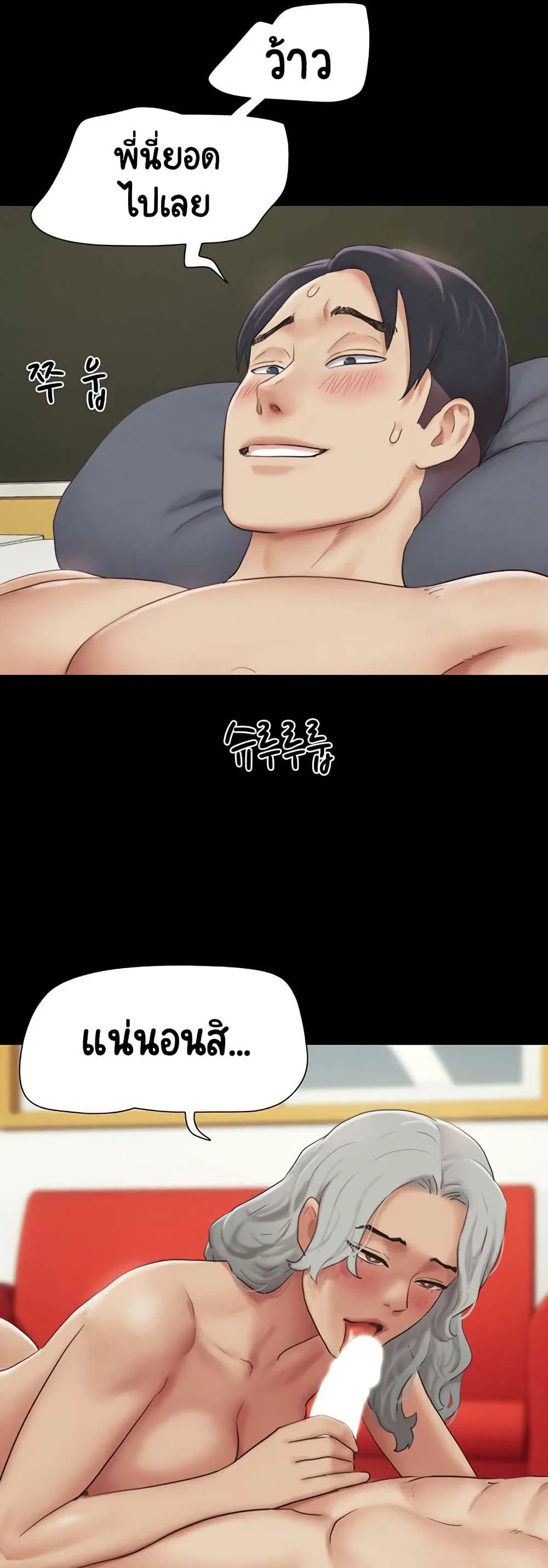 เสียง ตอนที่ 28 หน้า 33 - โดจินแปลไทย