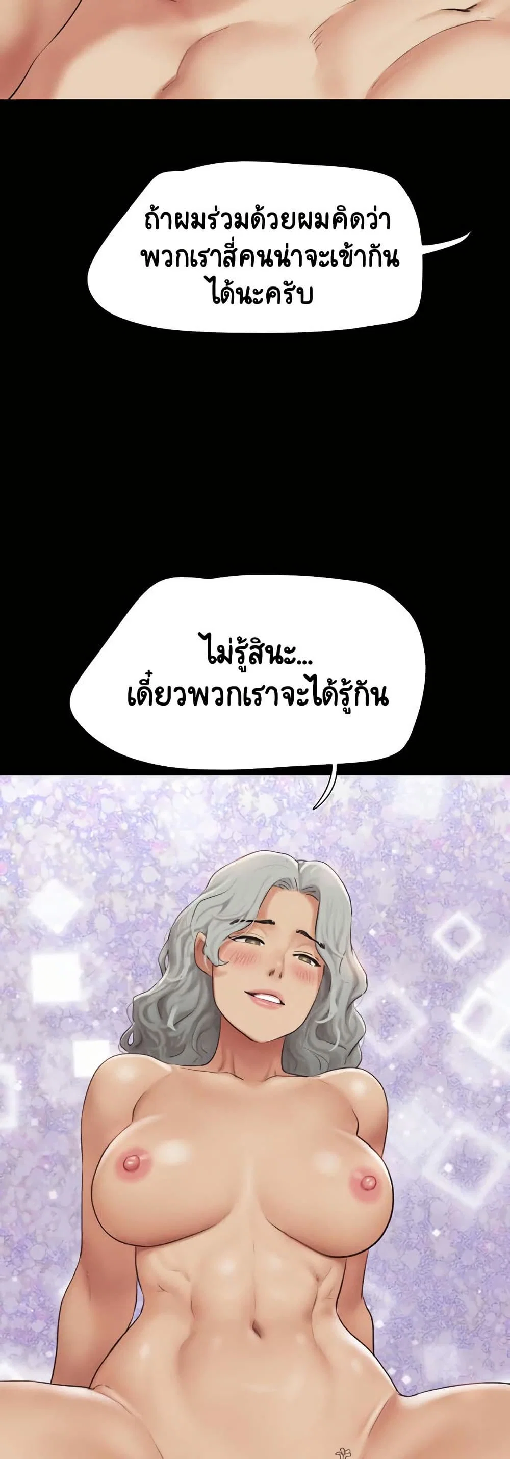 เสียง ตอนที่ 28 หน้า 38 - โดจินแปลไทย