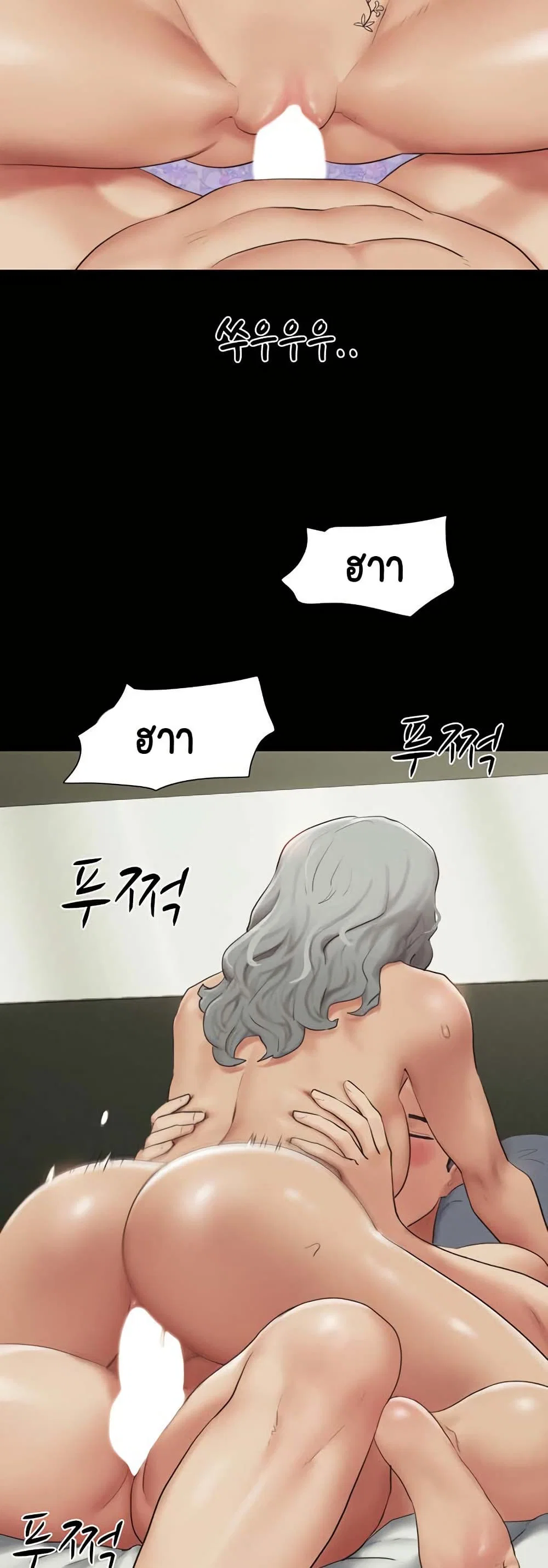 เสียง ตอนที่ 28 หน้า 39 - โดจินแปลไทย