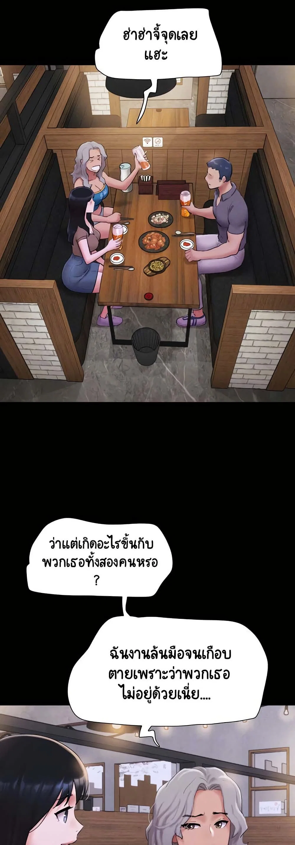 เสียง ตอนที่ 28 หน้า 4 - โดจินแปลไทย