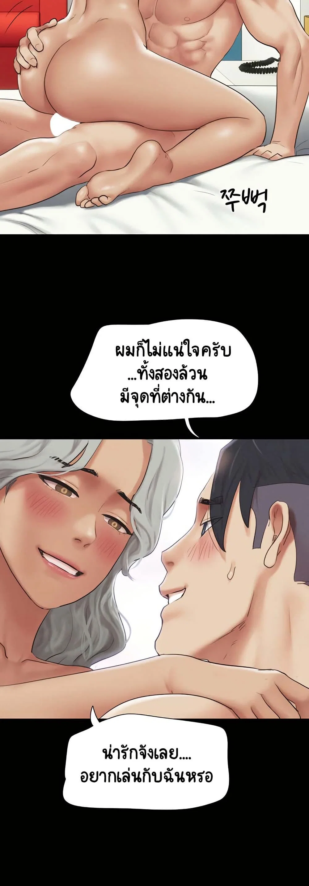 เสียง ตอนที่ 28 หน้า 42 - โดจินแปลไทย