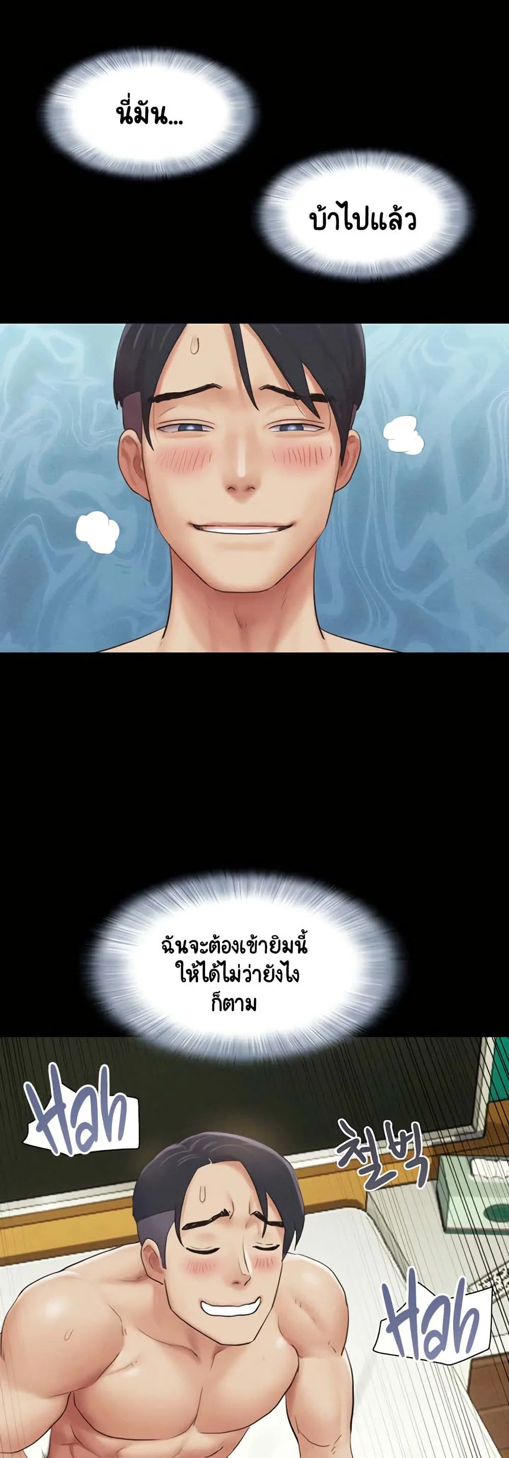 เสียง ตอนที่ 28 หน้า 44 - โดจินแปลไทย
