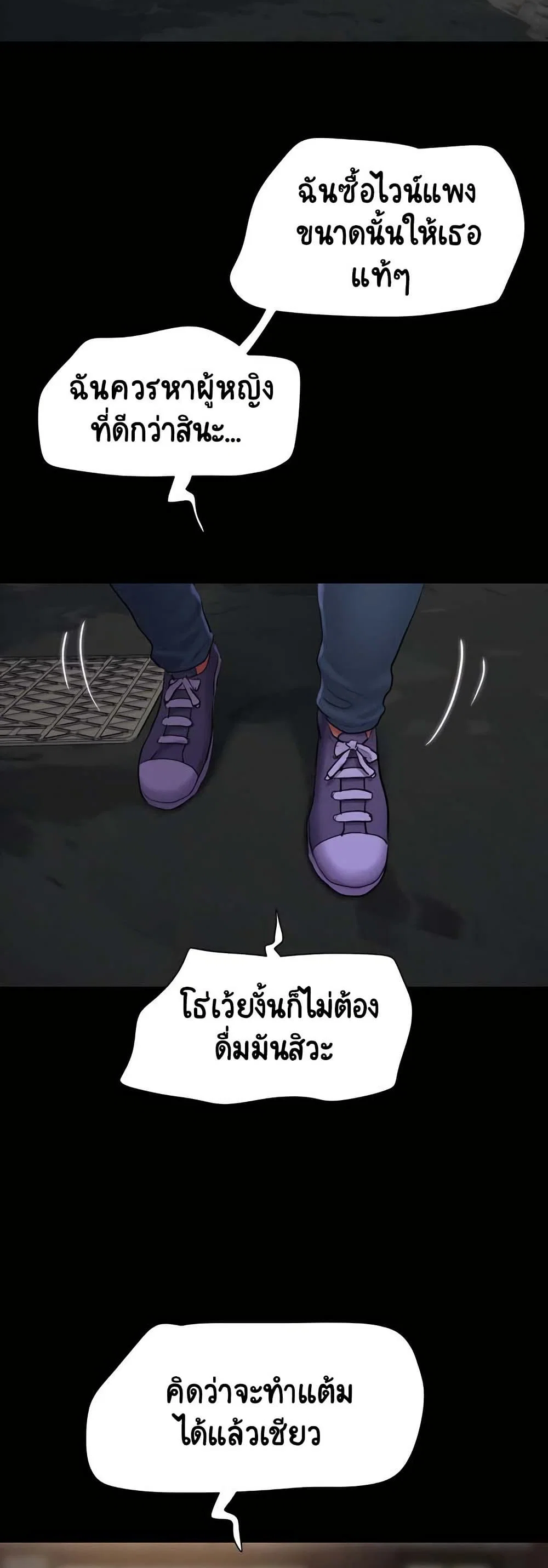 เสียง ตอนที่ 28 หน้า 47 - โดจินแปลไทย