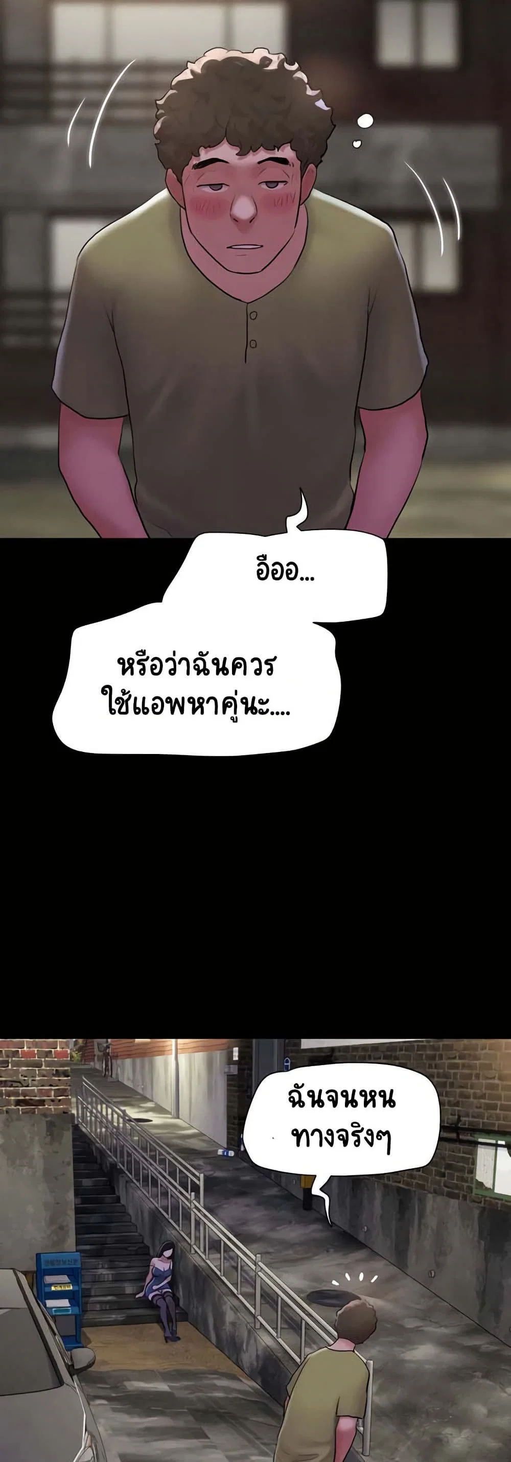 เสียง ตอนที่ 28 หน้า 48 - โดจินแปลไทย