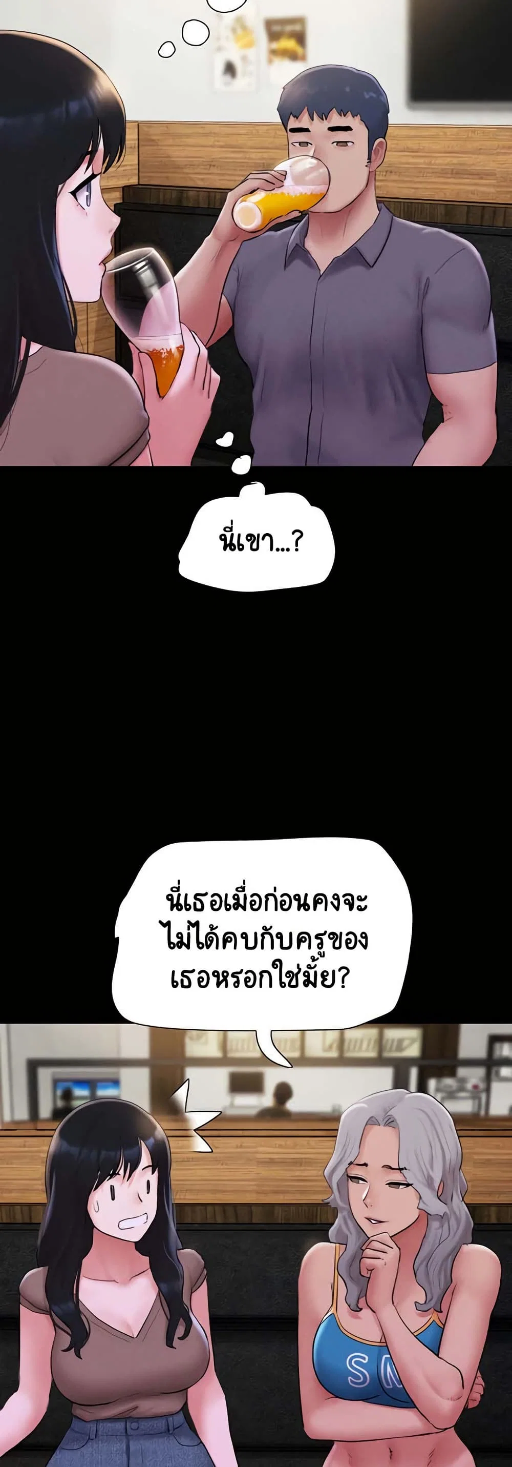 เสียง ตอนที่ 28 หน้า 6 - โดจินแปลไทย