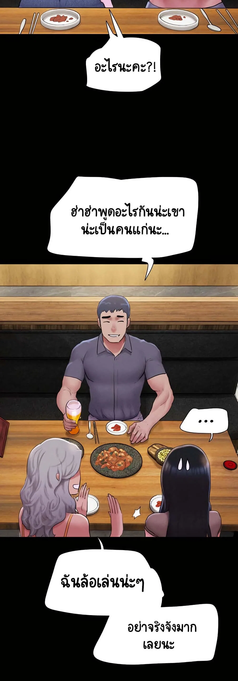 เสียง ตอนที่ 28 หน้า 7 - โดจินแปลไทย