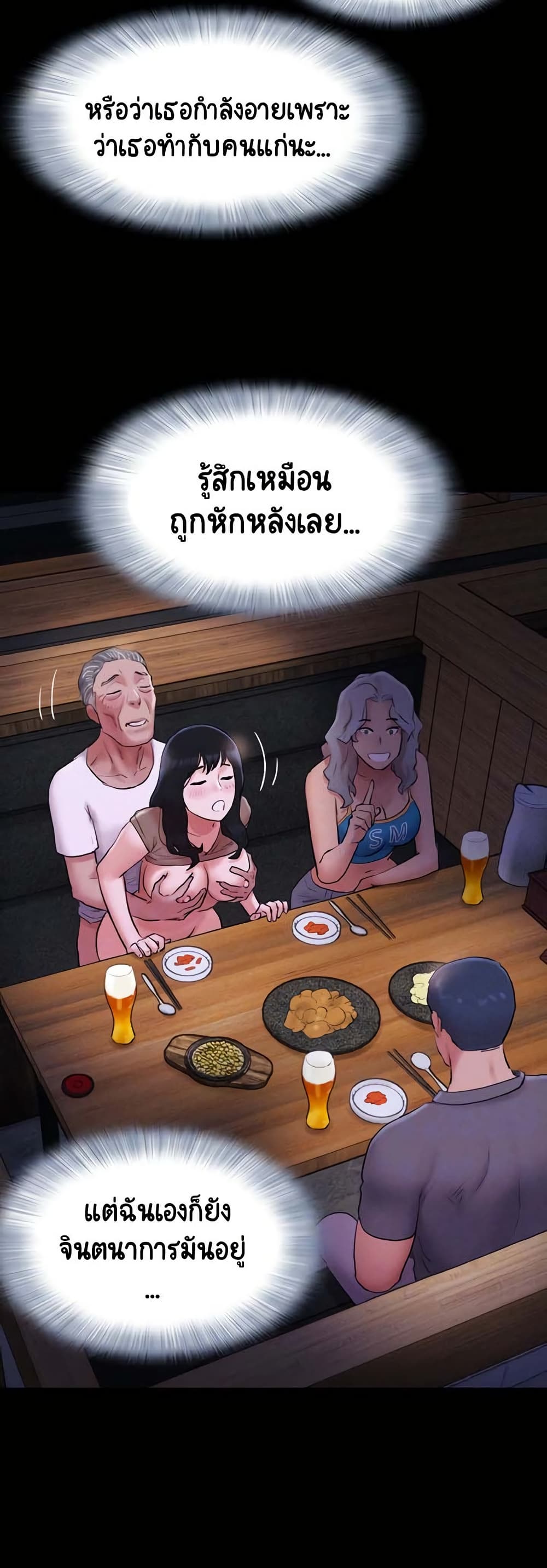 เสียง ตอนที่ 28 หน้า 9 - โดจินแปลไทย