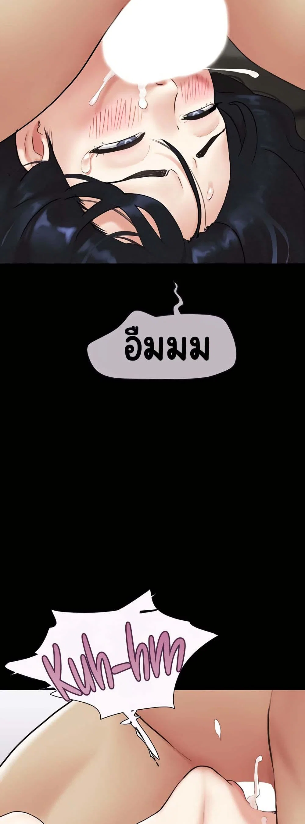 เสียง ตอนที่ 43 หน้า 13 - โดจินแปลไทย