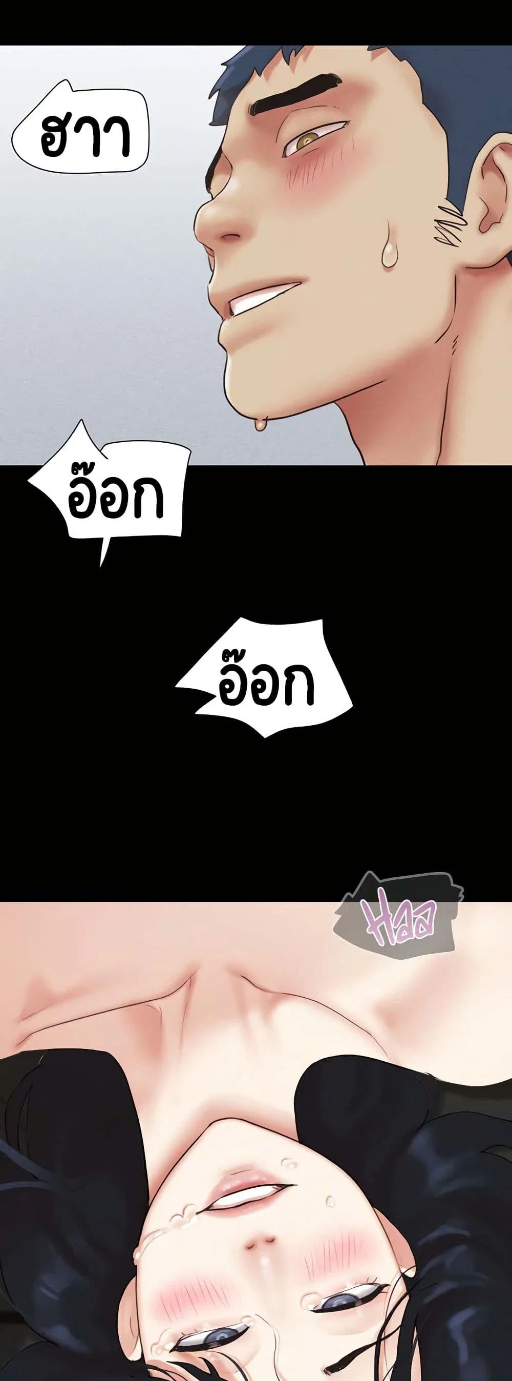 เสียง ตอนที่ 43 หน้า 15 - โดจินแปลไทย