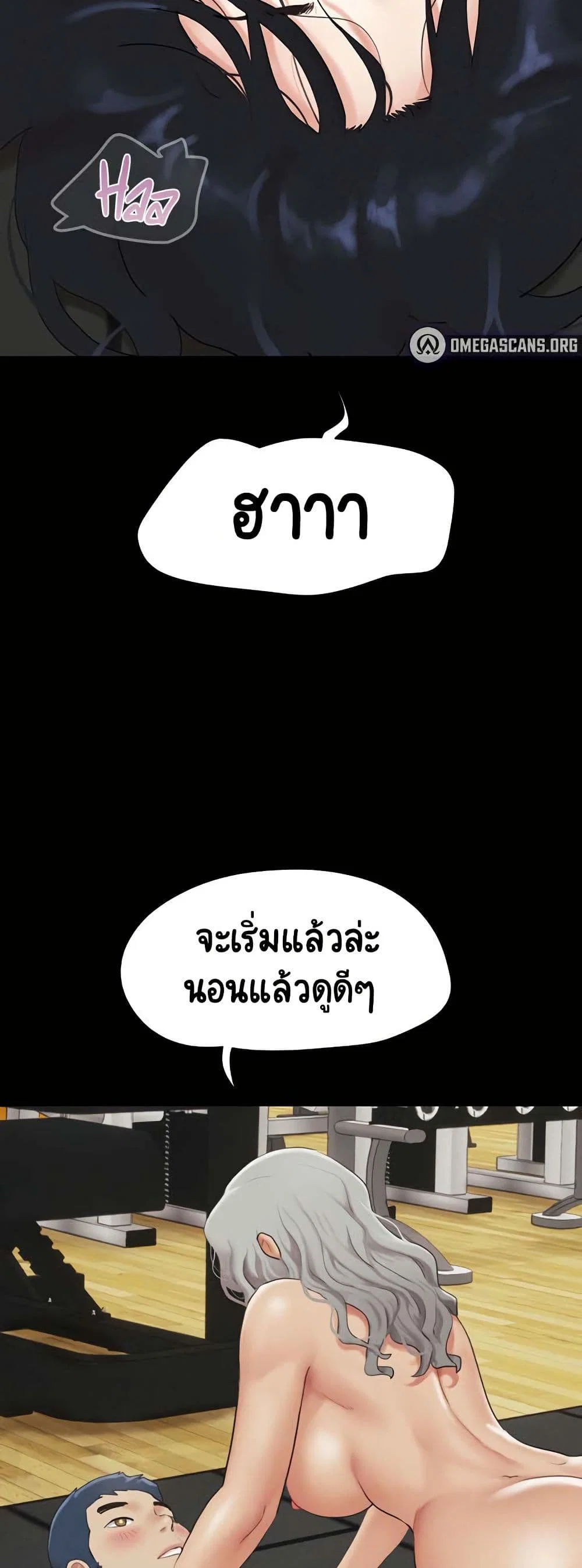 เสียง ตอนที่ 43 หน้า 16 - โดจินแปลไทย