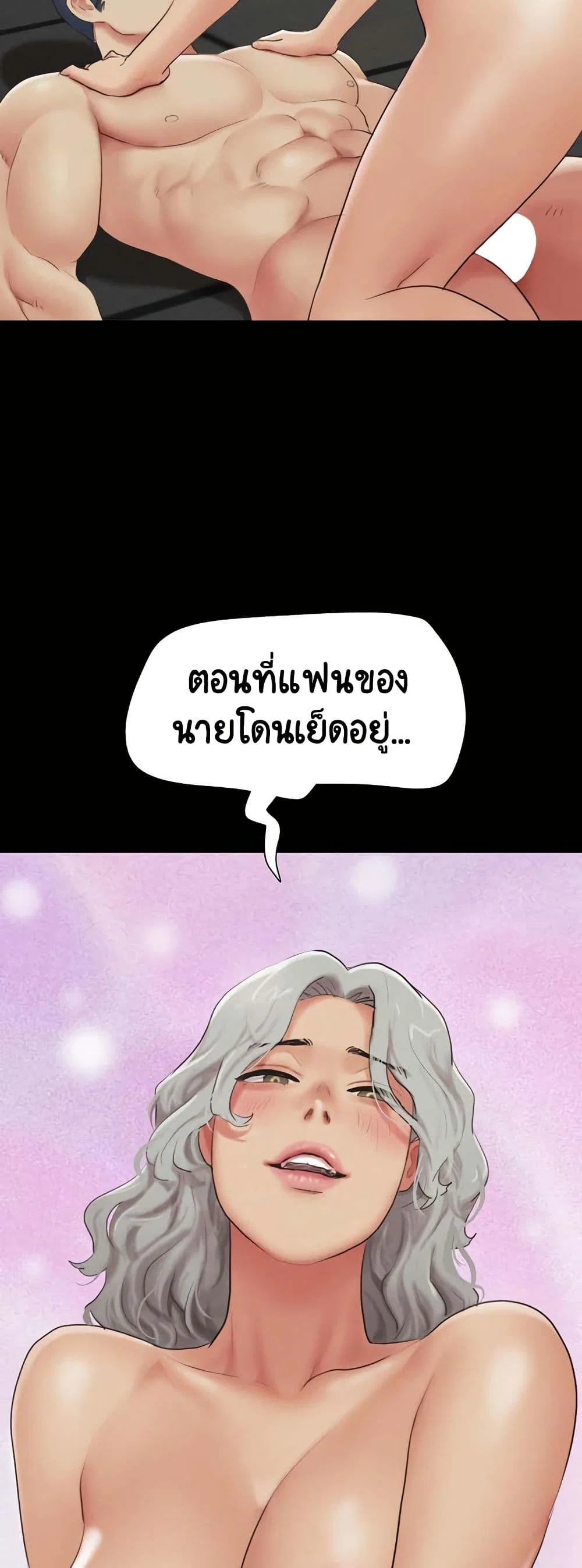 เสียง ตอนที่ 43 หน้า 17 - โดจินแปลไทย