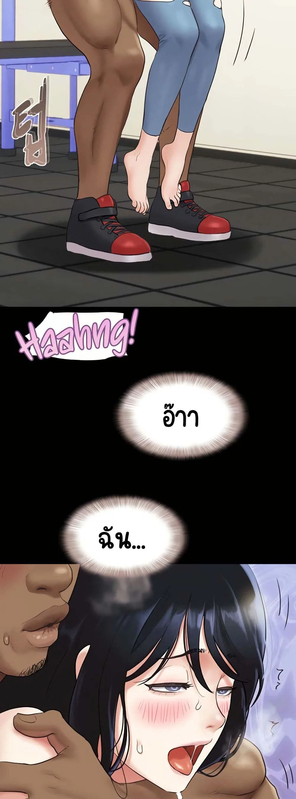 เสียง ตอนที่ 43 หน้า 26 - โดจินแปลไทย