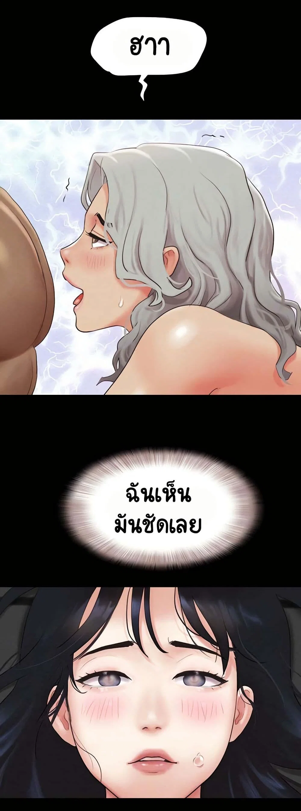 เสียง ตอนที่ 43 หน้า 3 - โดจินแปลไทย