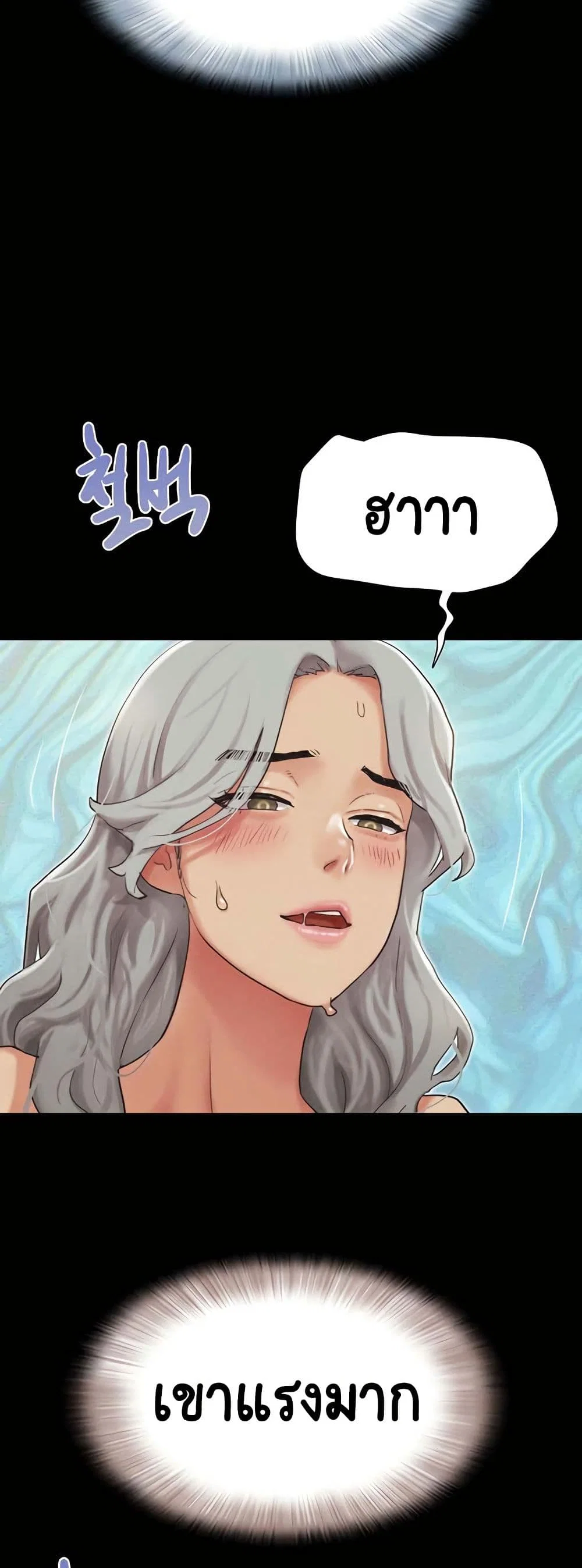 เสียง ตอนที่ 43 หน้า 34 - โดจินแปลไทย