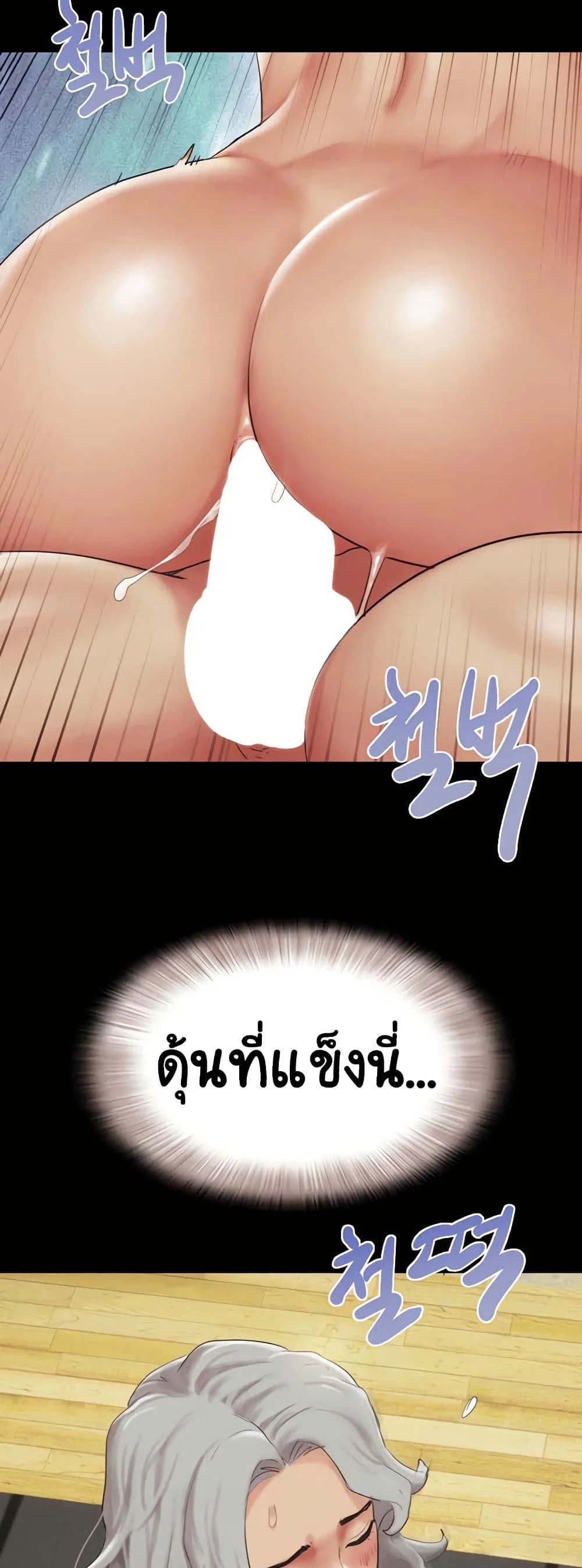 เสียง ตอนที่ 43 หน้า 35 - โดจินแปลไทย