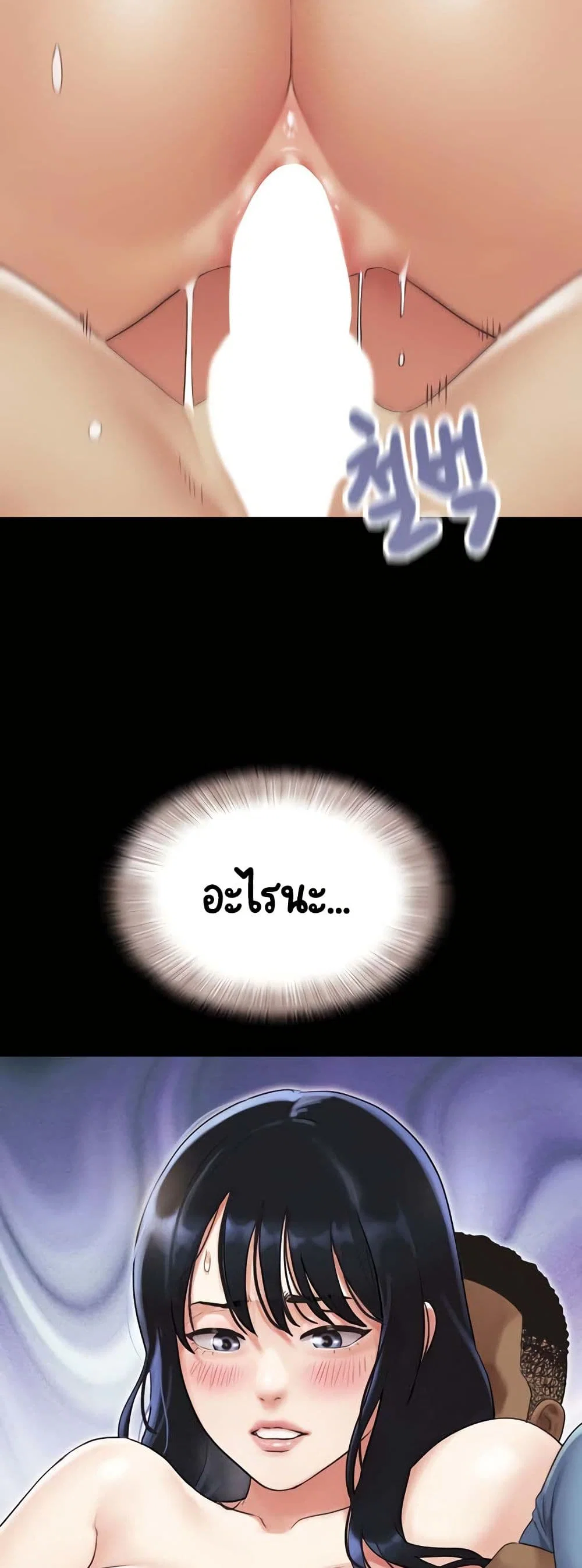 เสียง ตอนที่ 43 หน้า 39 - โดจินแปลไทย
