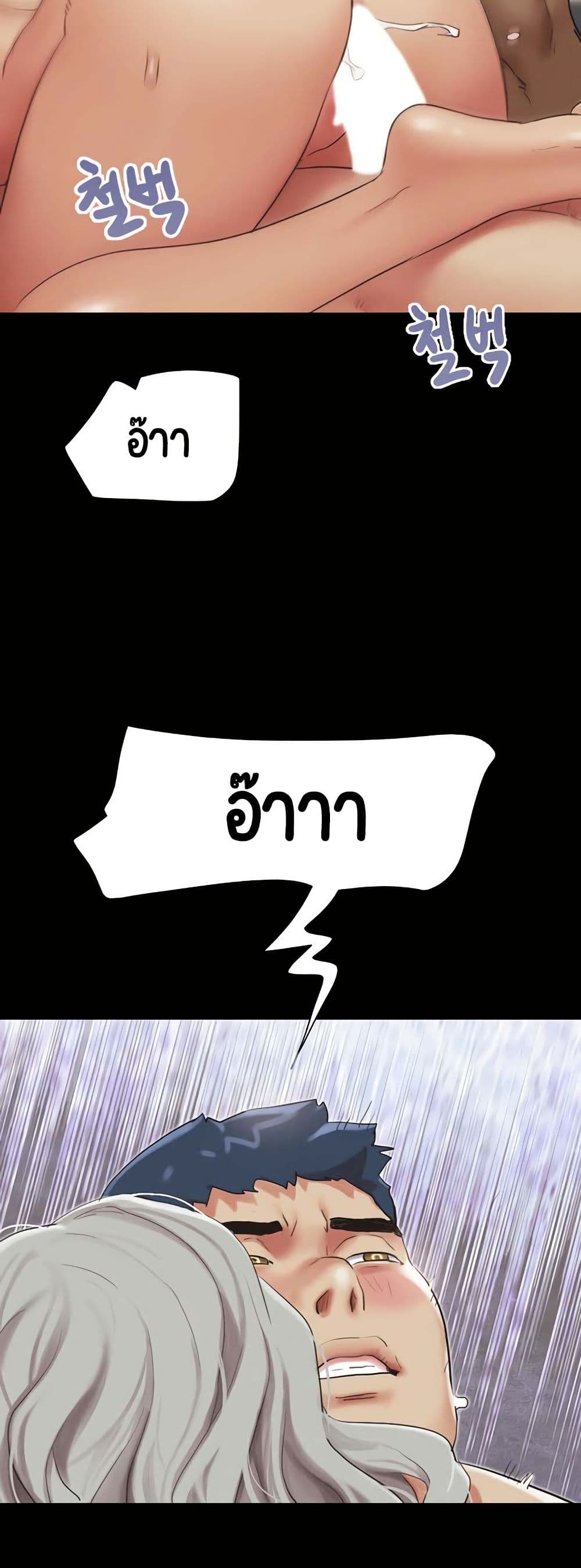เสียง ตอนที่ 43 หน้า 41 - โดจินแปลไทย