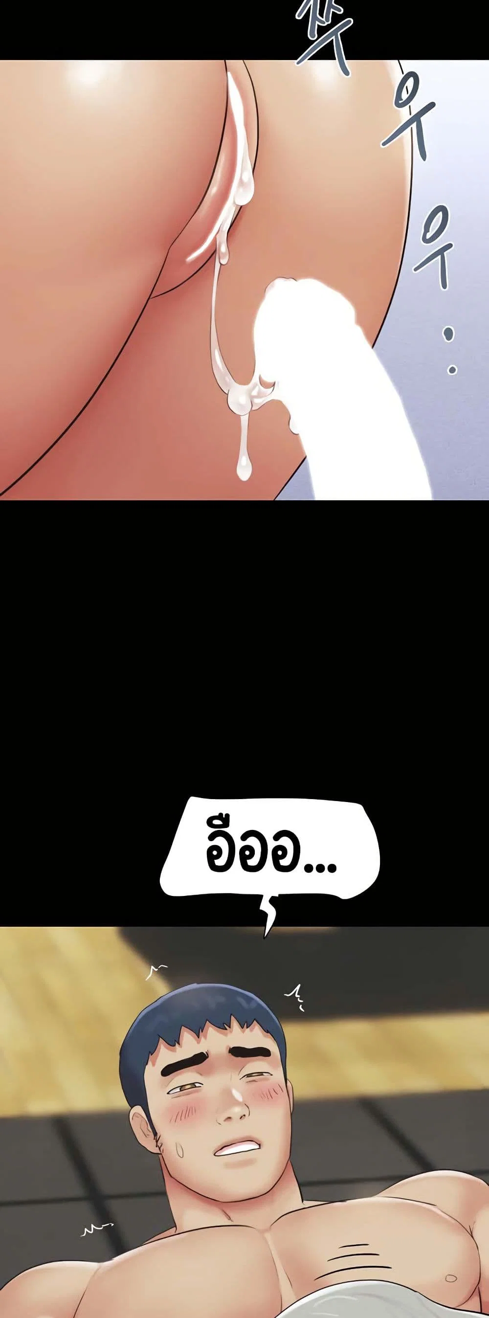 เสียง ตอนที่ 43 หน้า 45 - โดจินแปลไทย