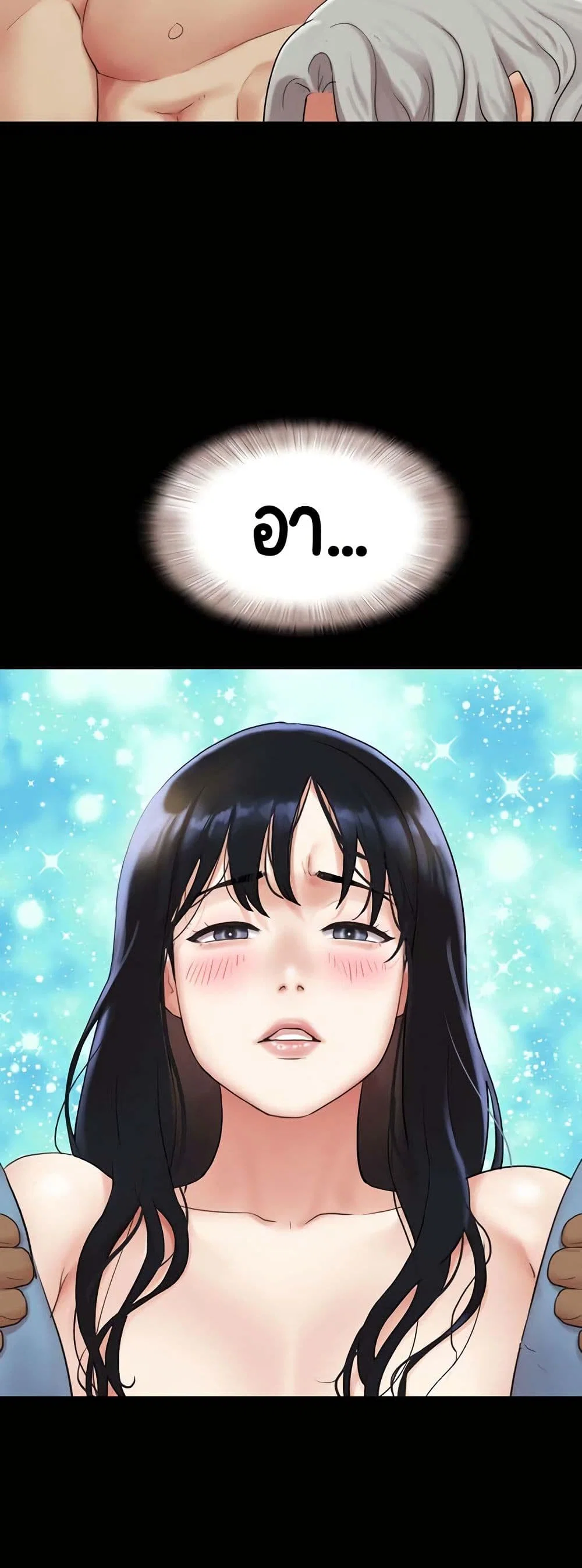 เสียง ตอนที่ 43 หน้า 46 - โดจินแปลไทย