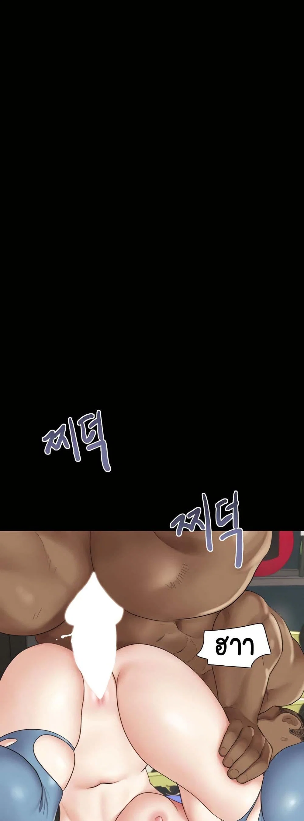 เสียง ตอนที่ 43 หน้า 49 - โดจินแปลไทย