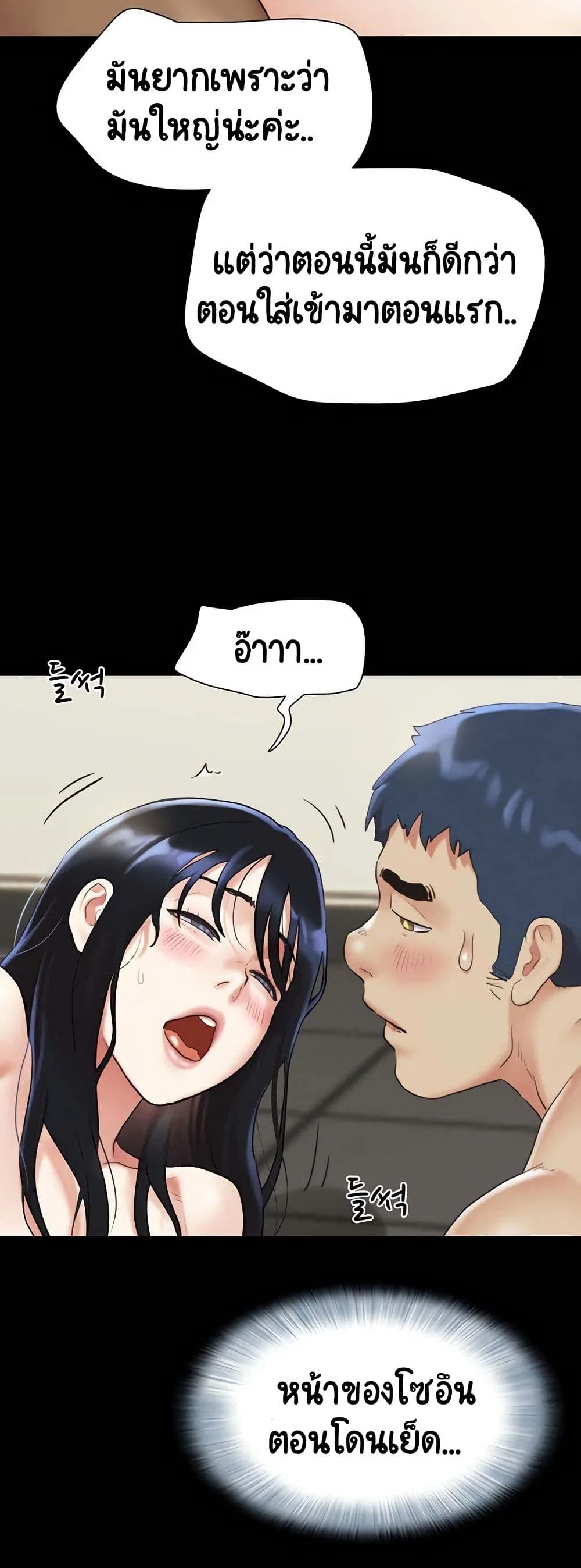 เสียง ตอนที่ 43 หน้า 52 - โดจินแปลไทย