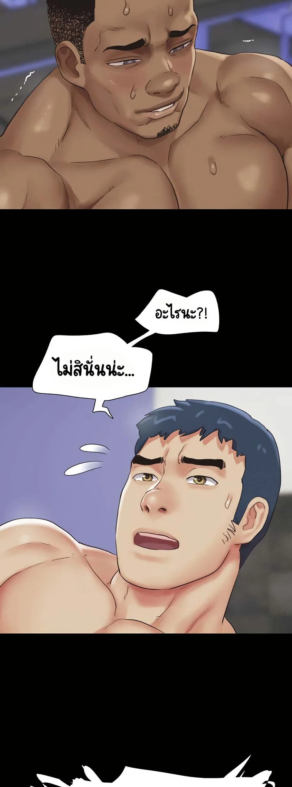 เสียง ตอนที่ 43 หน้า 56 - โดจินแปลไทย