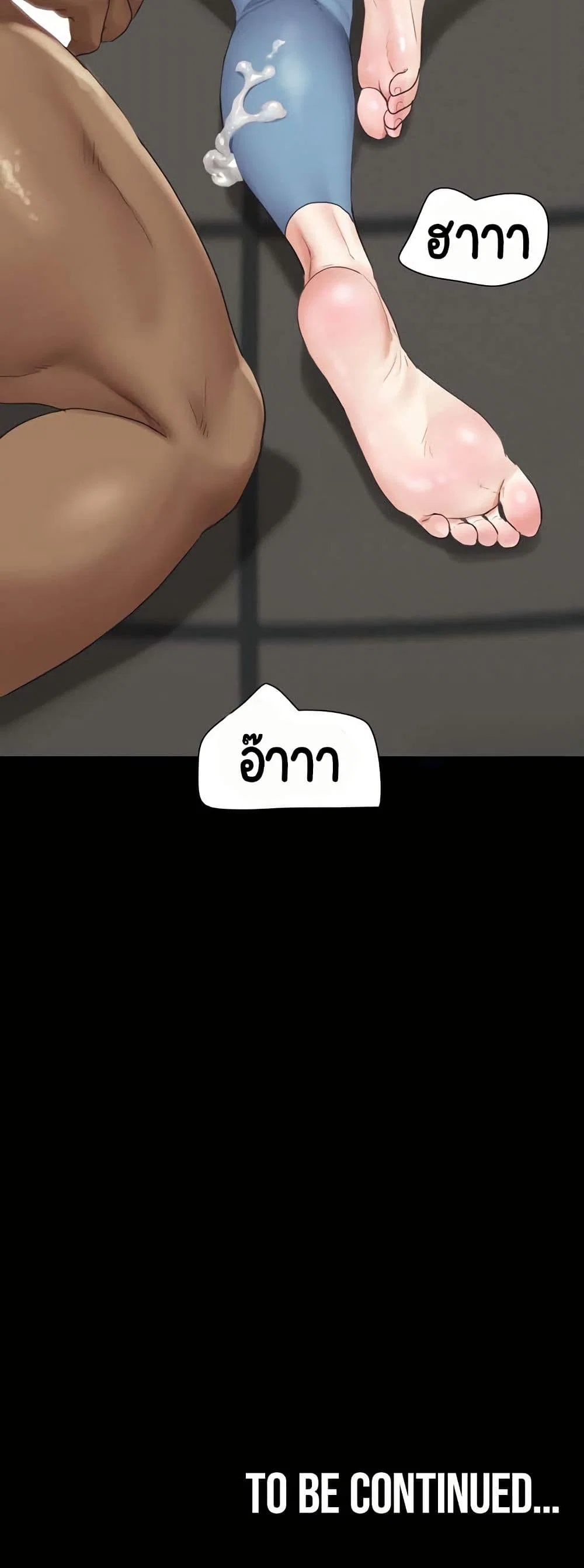 เสียง ตอนที่ 43 หน้า 61 - โดจินแปลไทย