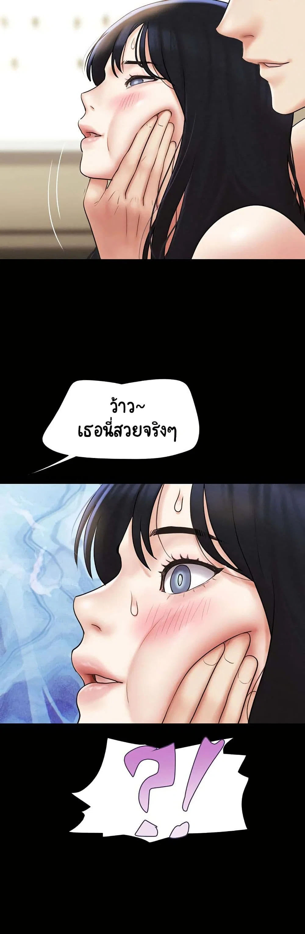 เสียง ตอนที่ 44 หน้า 15 - โดจินแปลไทย