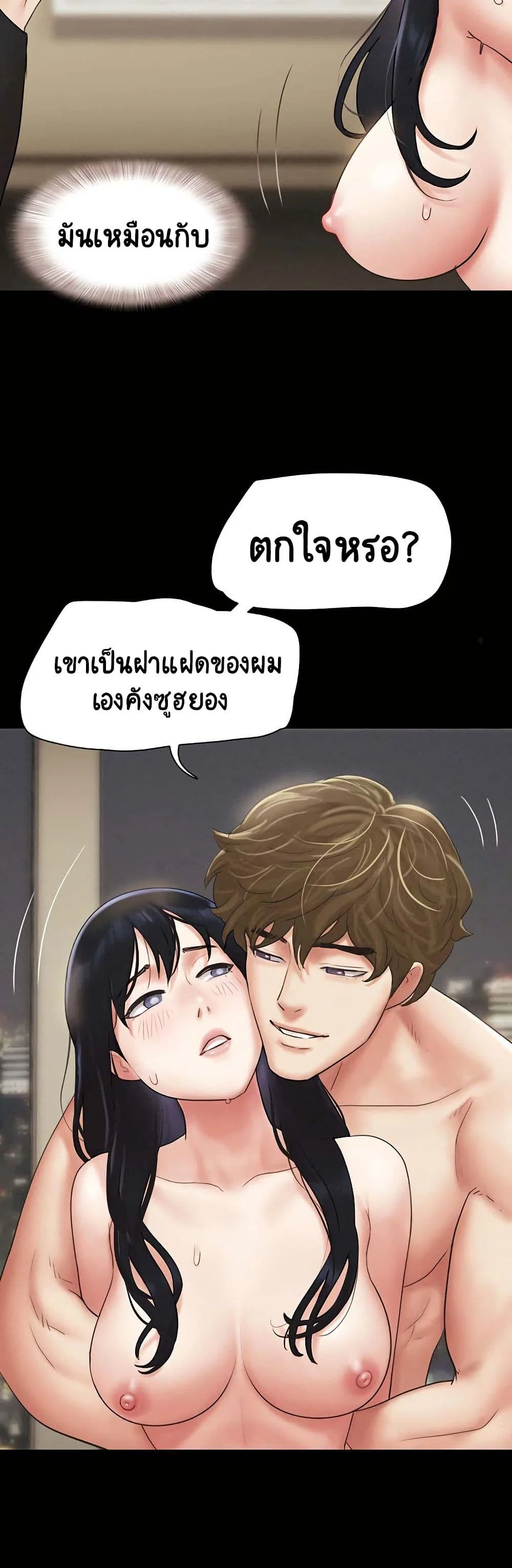 เสียง ตอนที่ 44 หน้า 17 - โดจินแปลไทย