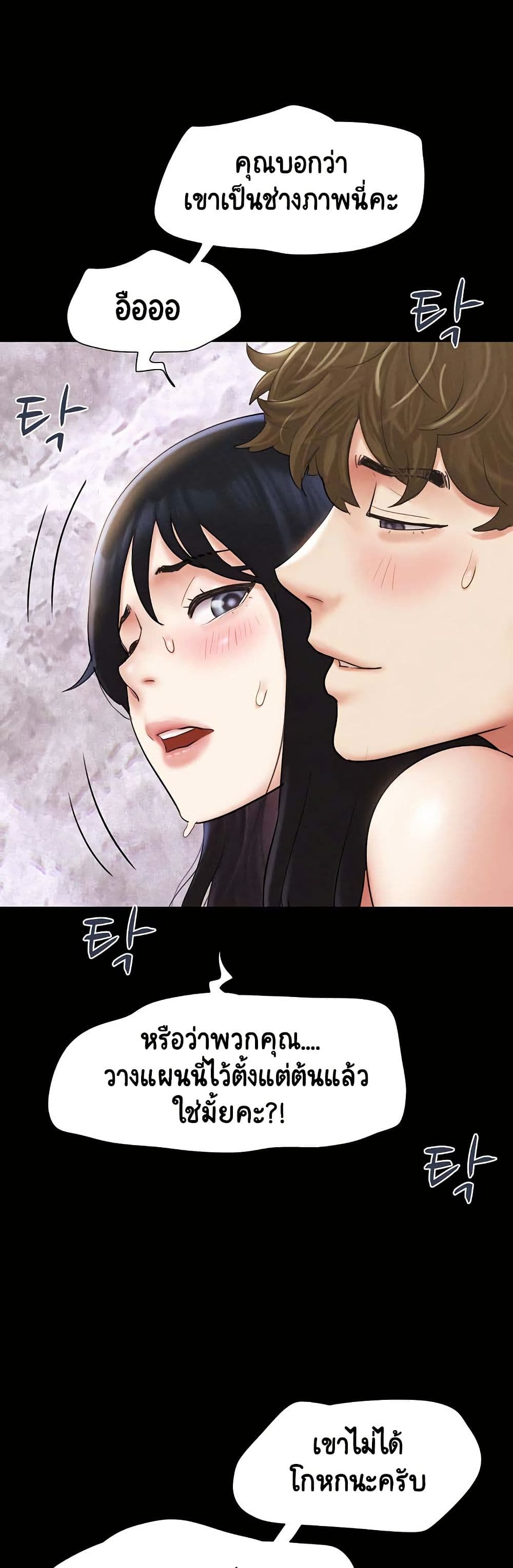 เสียง ตอนที่ 44 หน้า 18 - โดจินแปลไทย