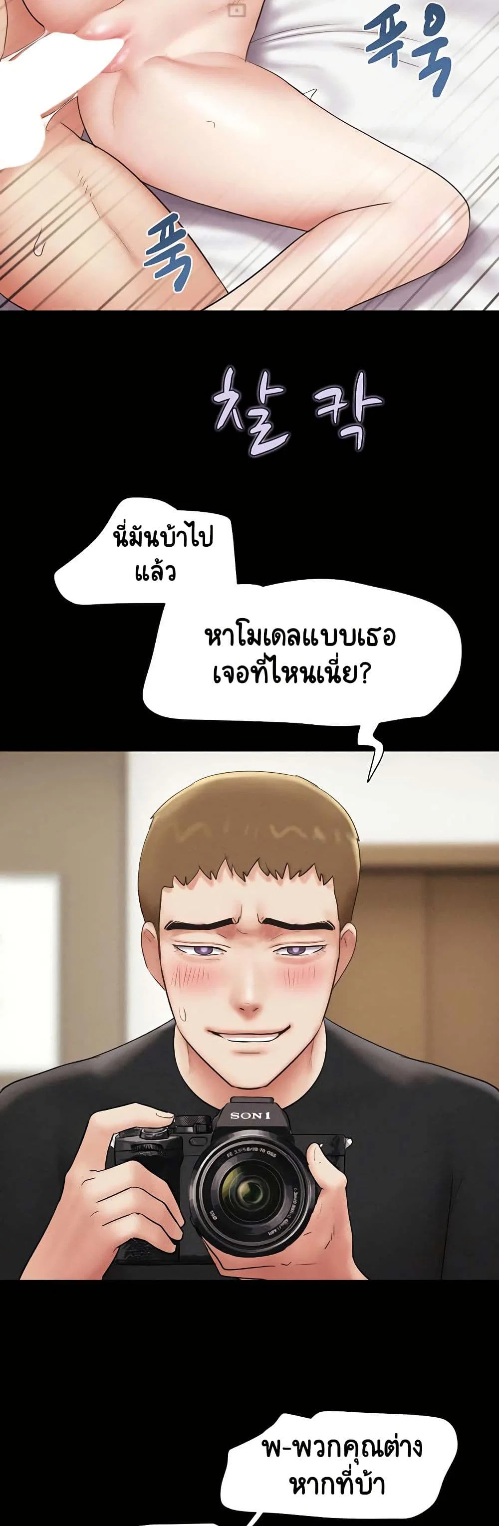 เสียง ตอนที่ 44 หน้า 22 - โดจินแปลไทย