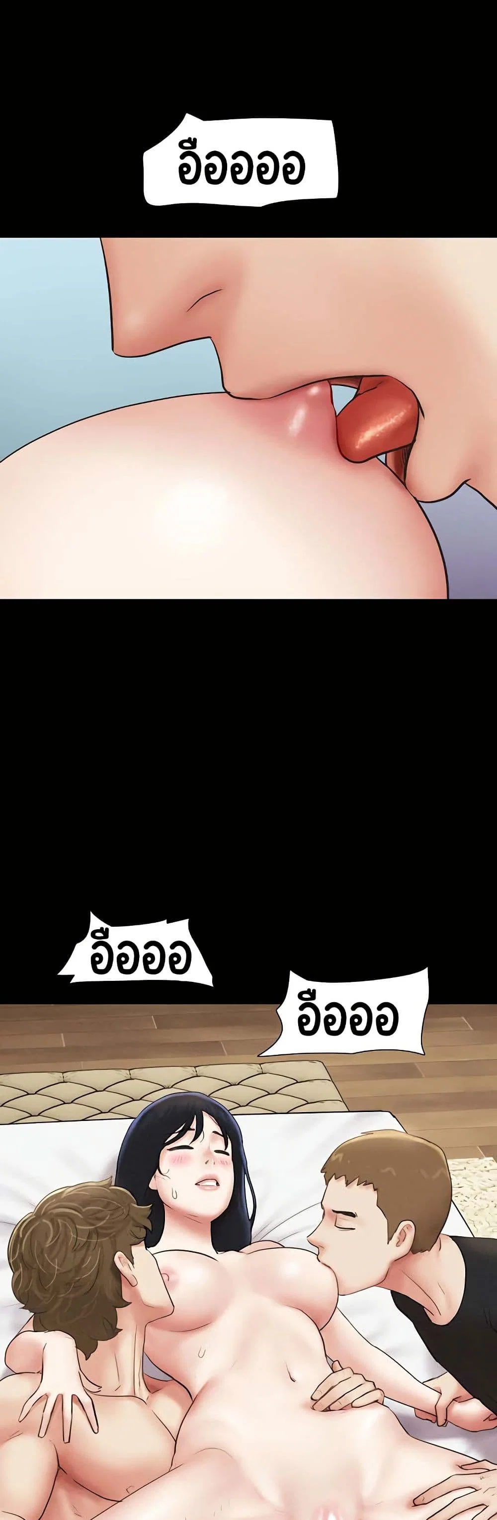 เสียง ตอนที่ 44 หน้า 25 - โดจินแปลไทย