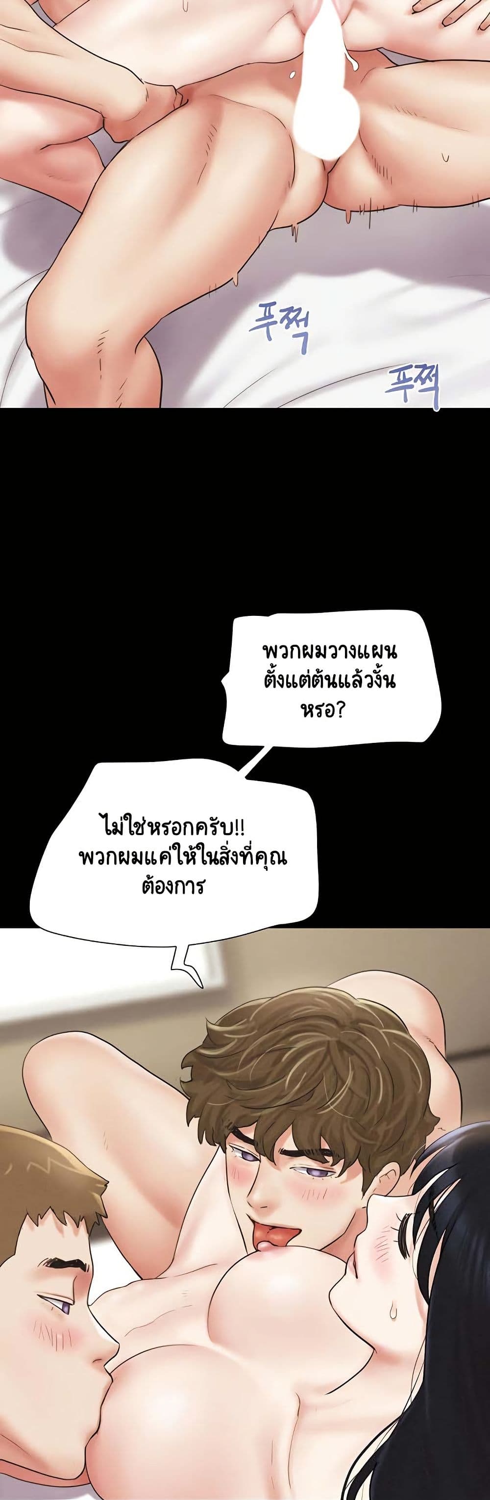 เสียง ตอนที่ 44 หน้า 26 - โดจินแปลไทย