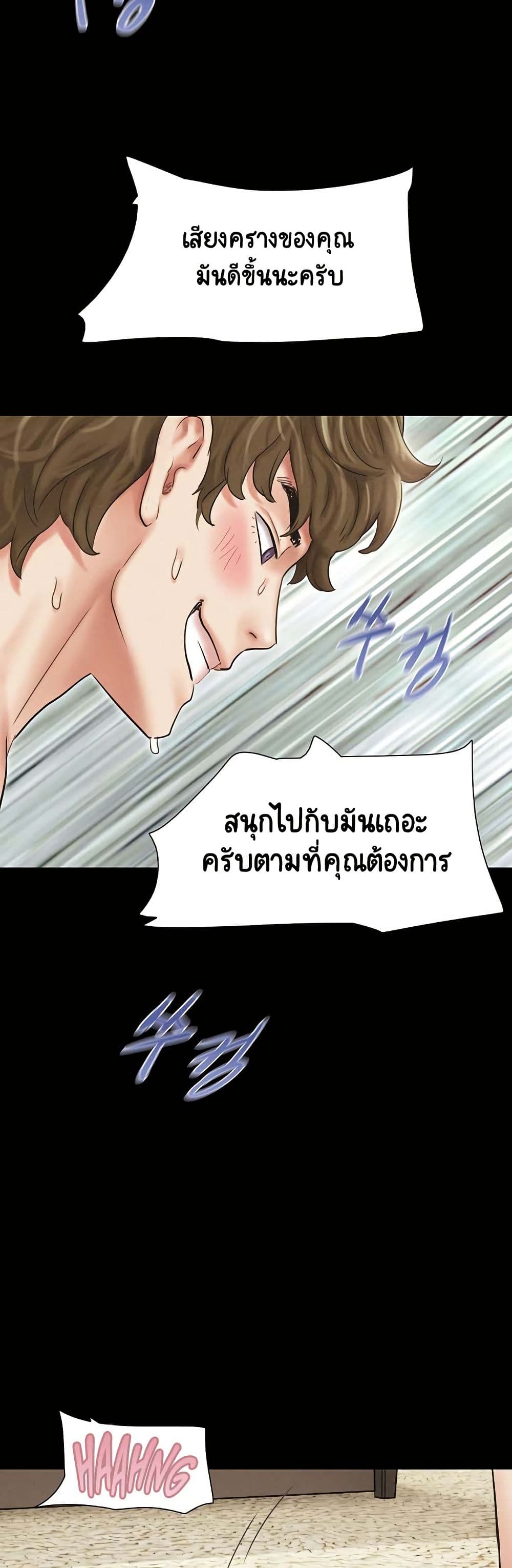 เสียง ตอนที่ 44 หน้า 30 - โดจินแปลไทย
