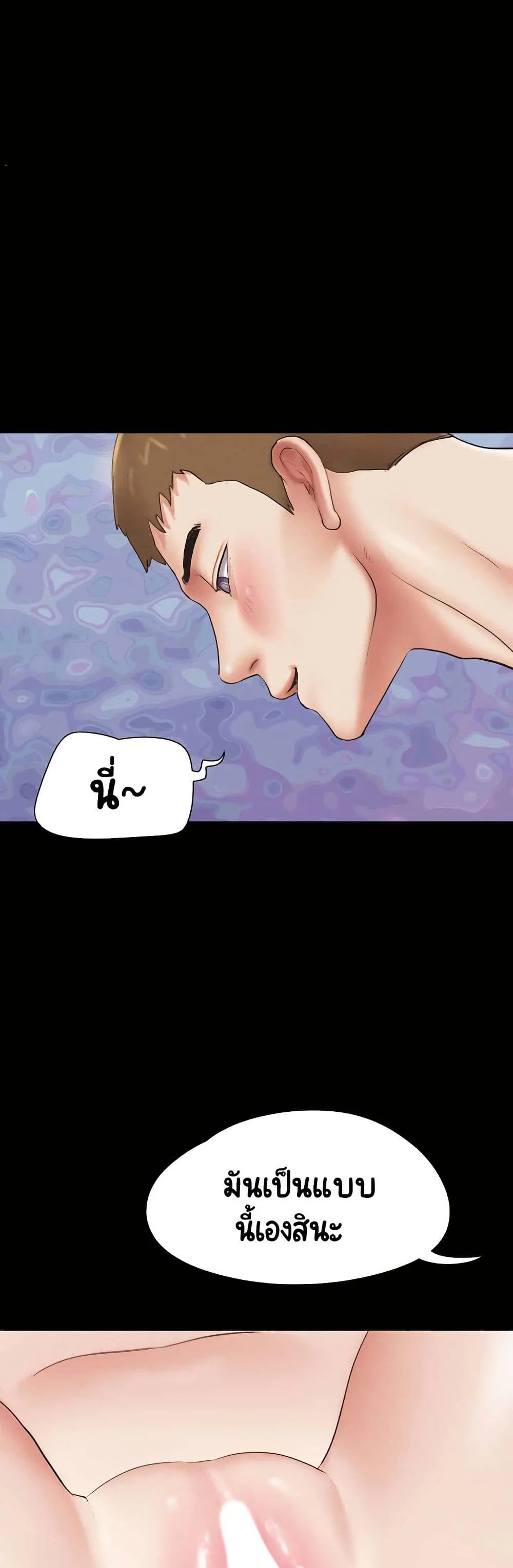 เสียง ตอนที่ 44 หน้า 36 - โดจินแปลไทย