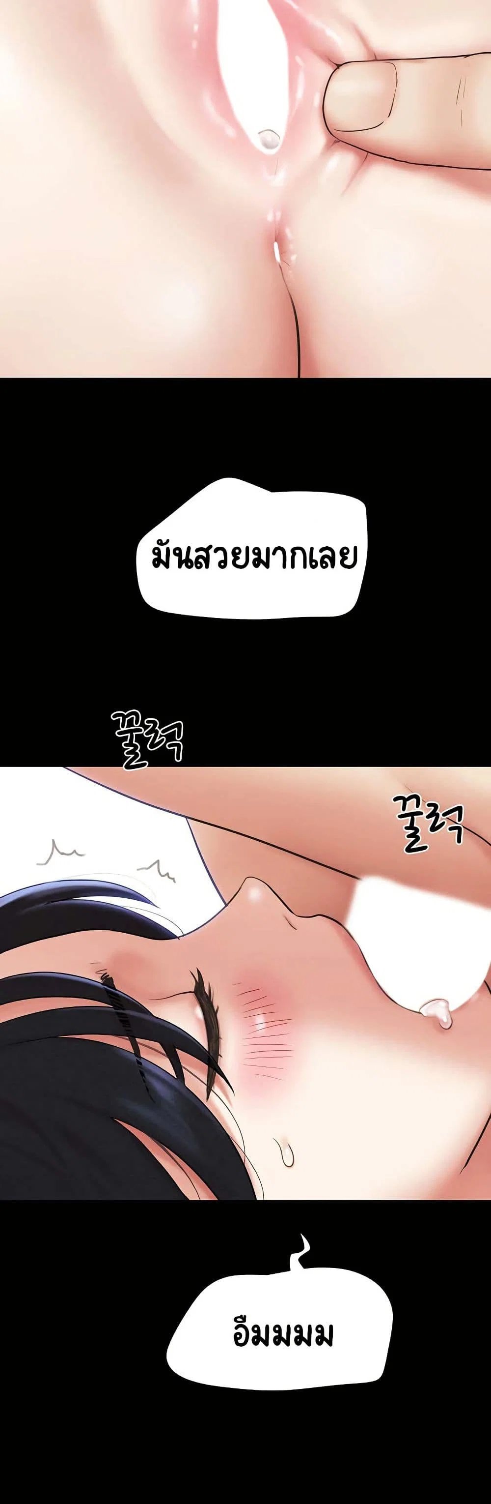 เสียง ตอนที่ 44 หน้า 37 - โดจินแปลไทย
