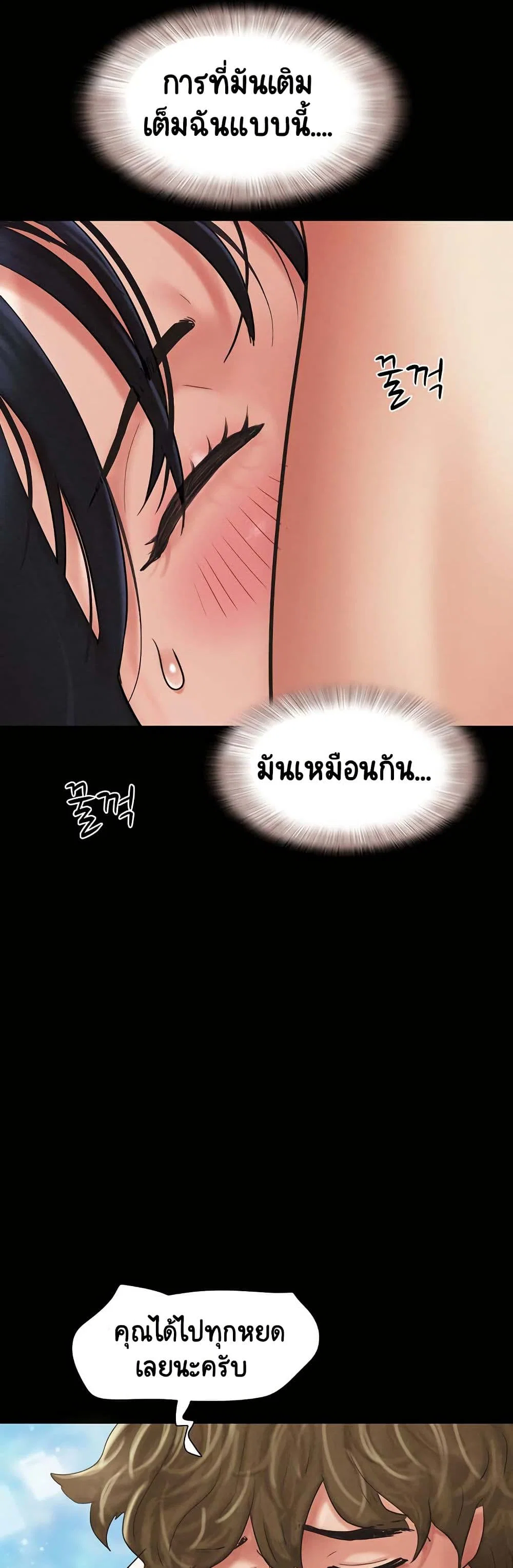 เสียง ตอนที่ 44 หน้า 41 - โดจินแปลไทย