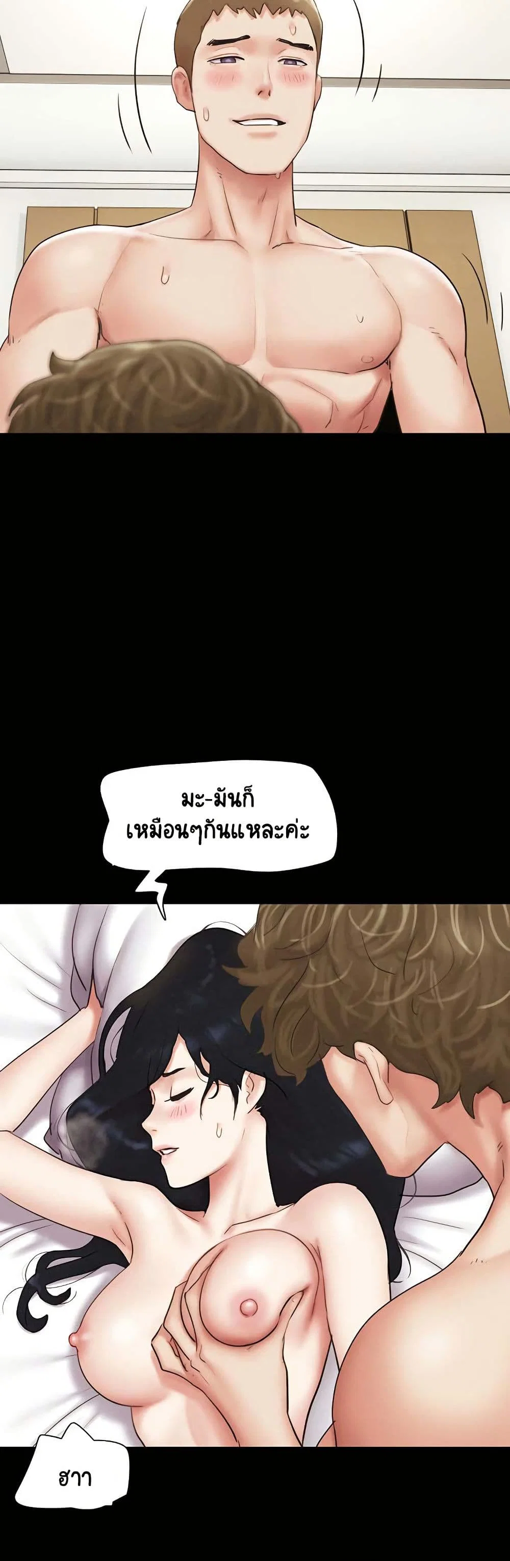 เสียง ตอนที่ 44 หน้า 45 - โดจินแปลไทย