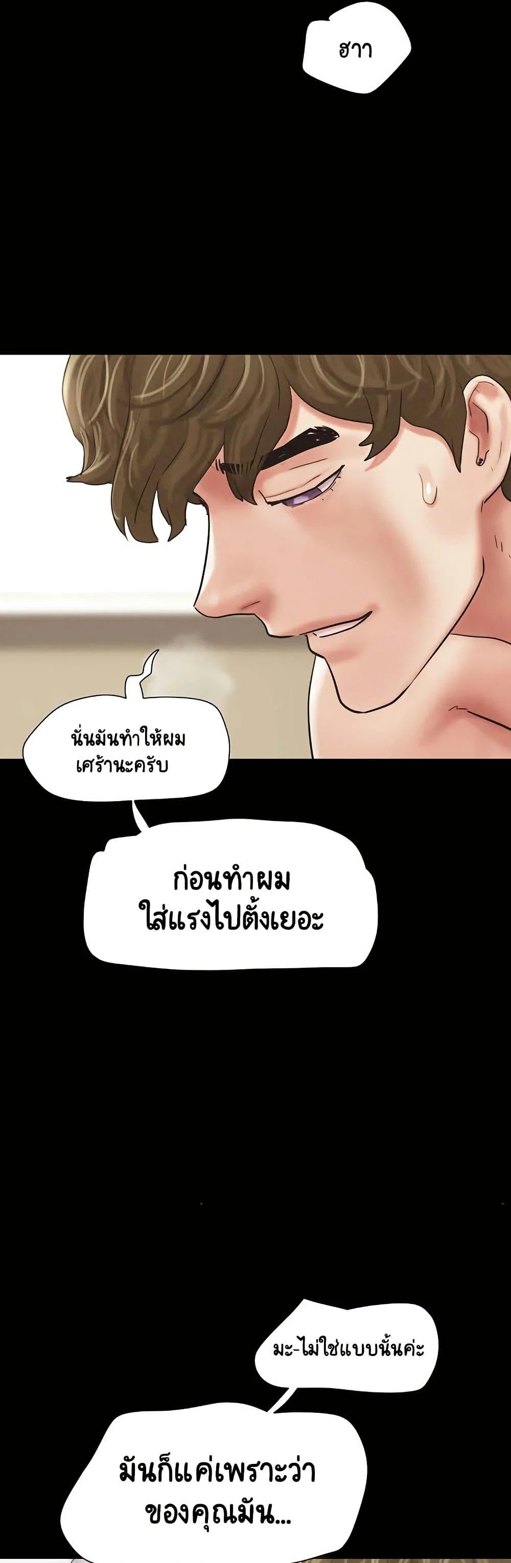 เสียง ตอนที่ 44 หน้า 46 - โดจินแปลไทย