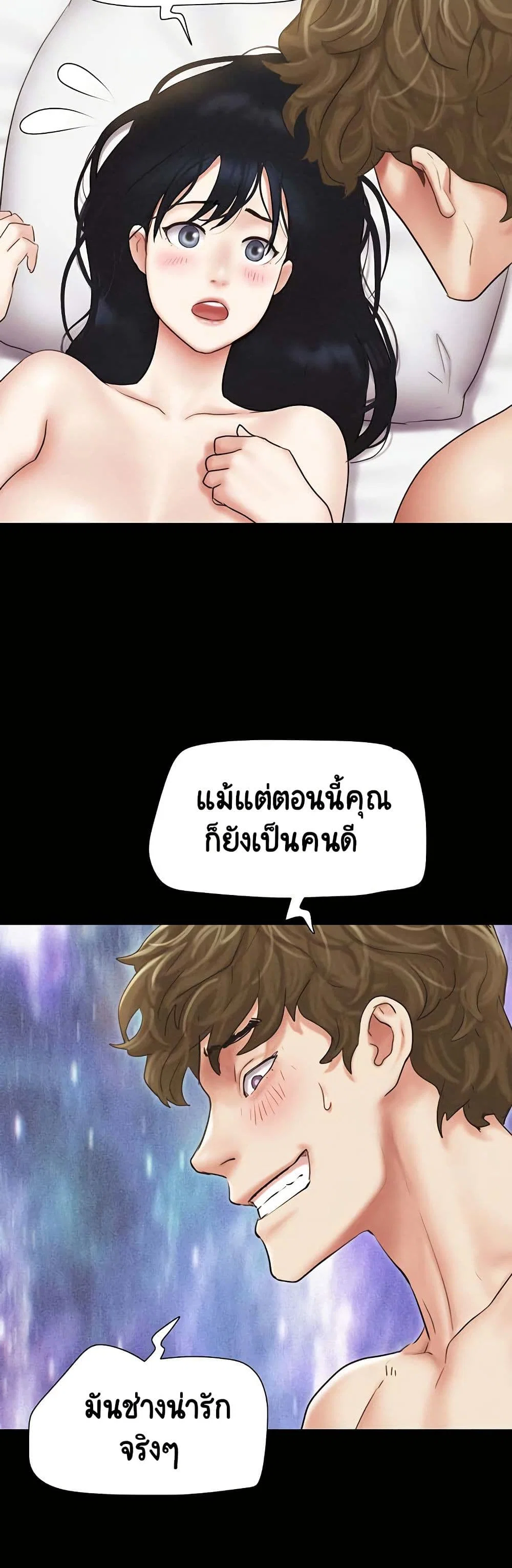 เสียง ตอนที่ 44 หน้า 47 - โดจินแปลไทย
