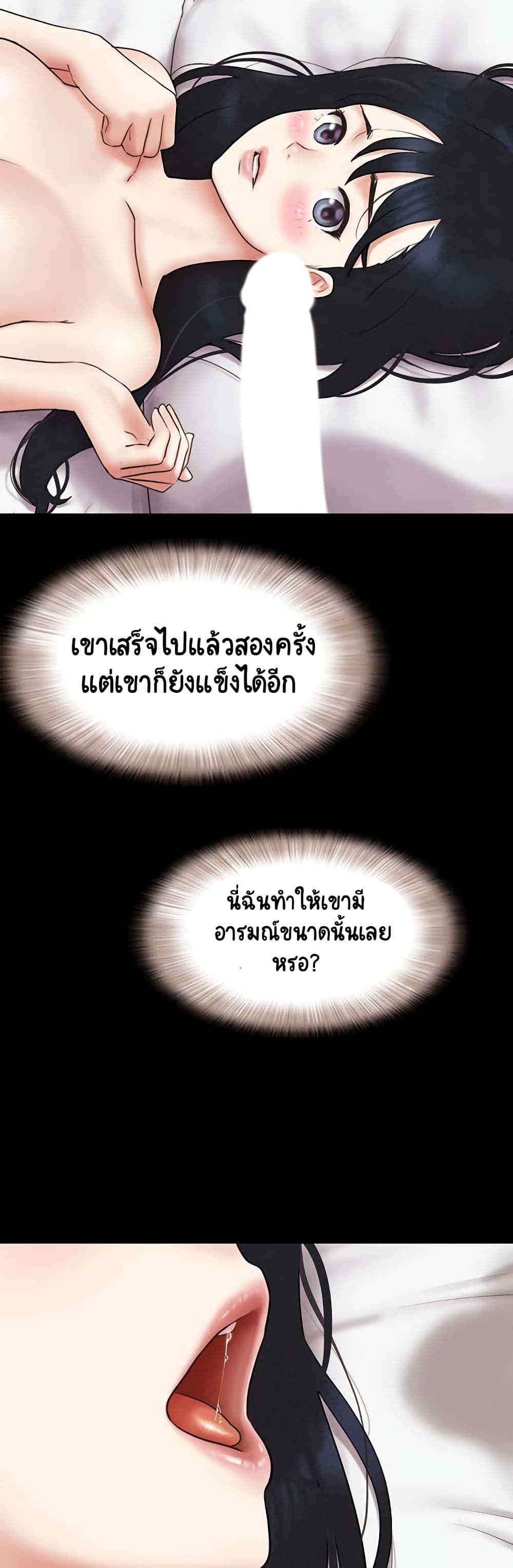 เสียง ตอนที่ 44 หน้า 49 - โดจินแปลไทย