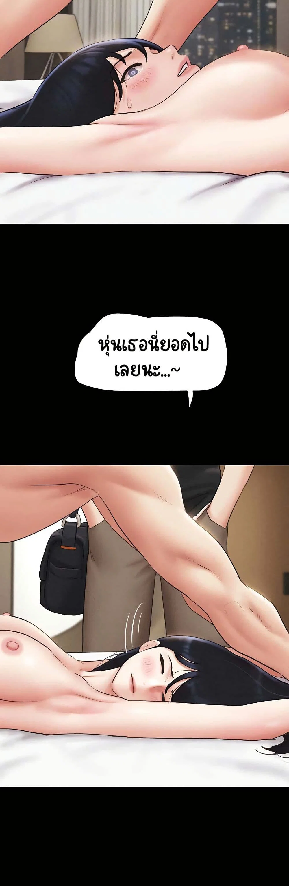 เสียง ตอนที่ 44 หน้า 5 - โดจินแปลไทย