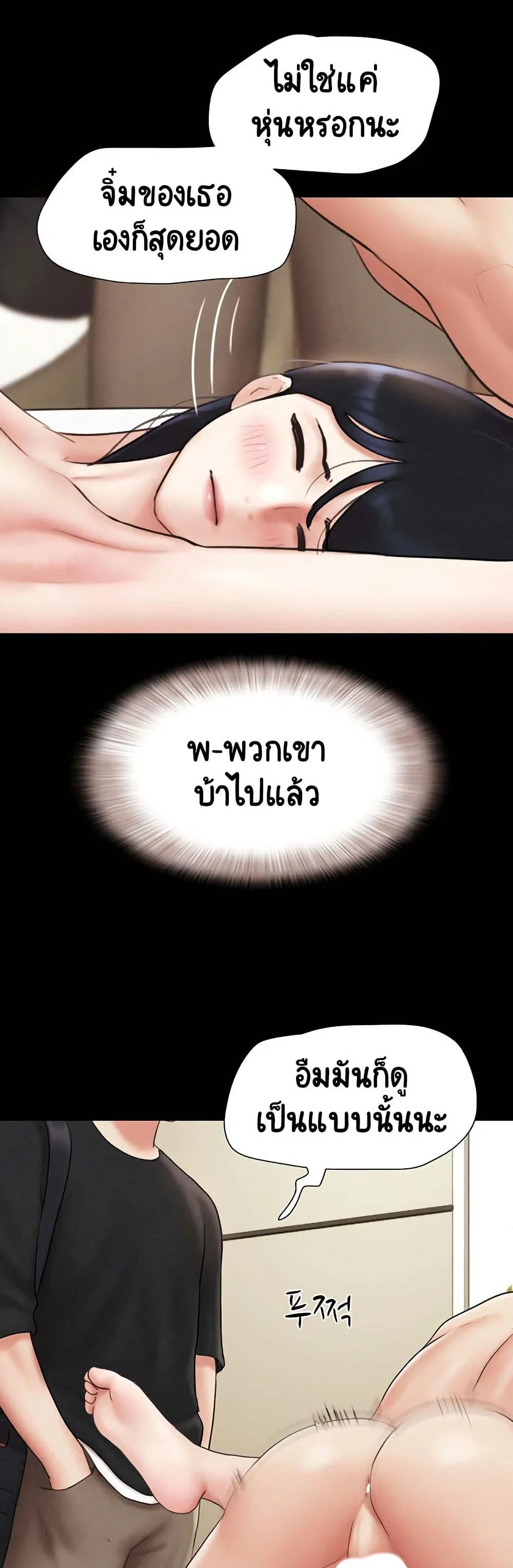 เสียง ตอนที่ 44 หน้า 6 - โดจินแปลไทย
