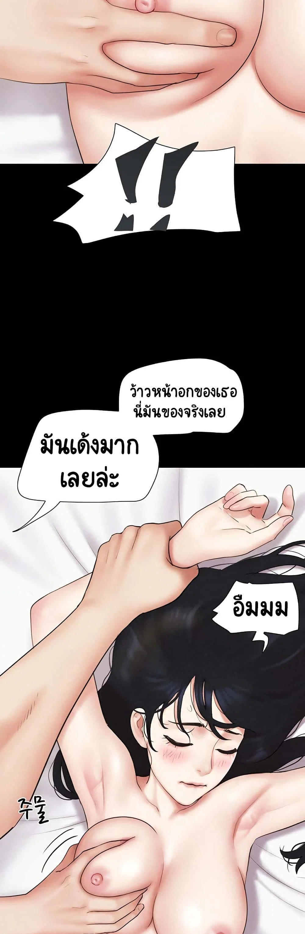 เสียง ตอนที่ 44 หน้า 8 - โดจินแปลไทย