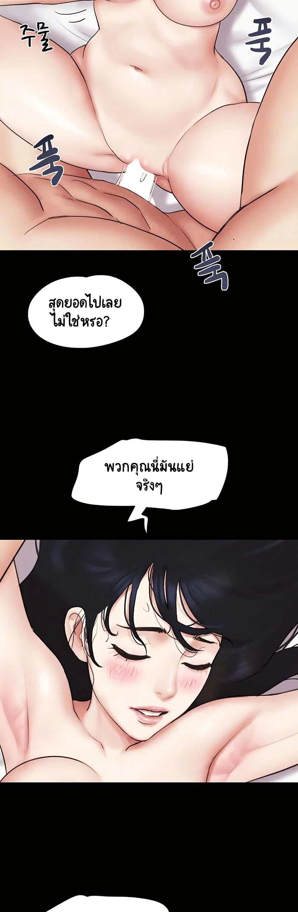 เสียง ตอนที่ 44 หน้า 9 - โดจินแปลไทย