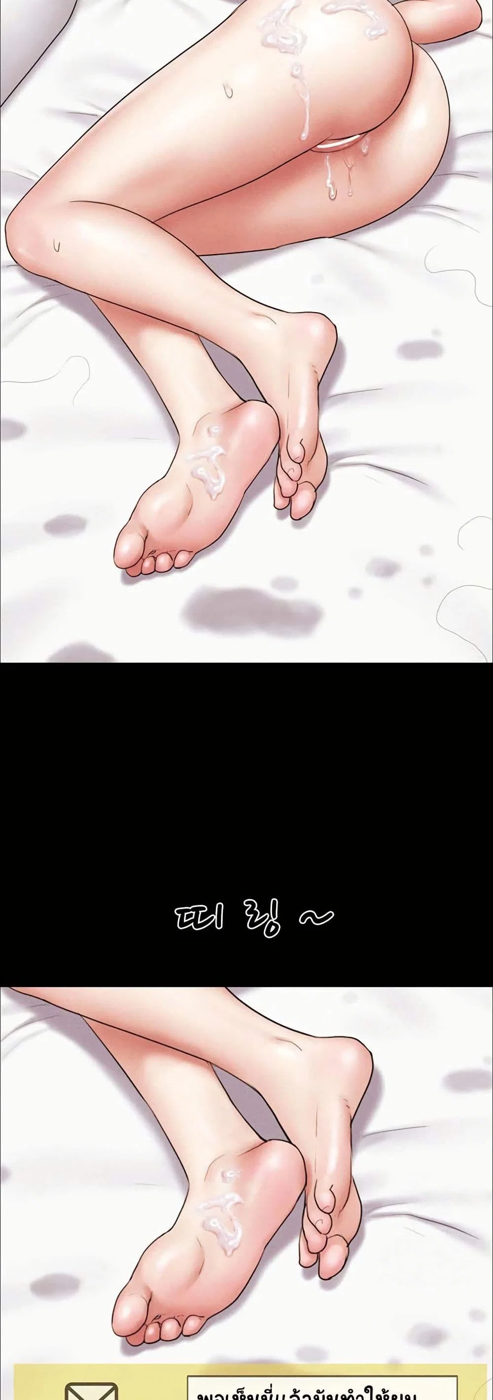 เสียง ตอนที่ 45 หน้า 14 - โดจินแปลไทย